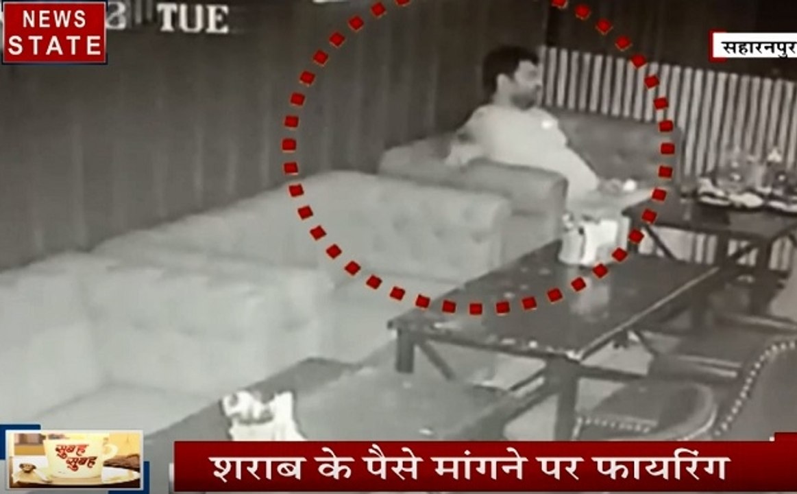 Uttar pradesh: शराब का बिल मांगने पर फायरिंग, SP नेता के भतीजे की गुंडागर्दी