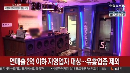 서울시, 영세 상인 긴급지원…140만원 현금 지급