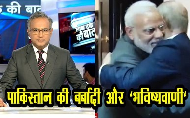 लाख टके की बात: पाकिस्तान की बर्बादी की भविष्यवाणी, अफगानी चेहरा बनेगा कश्मीर पर धोखा?