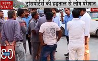 Speed News: दिल्ली NCR में नए मोटर व्हीकल एक्ट का विरोध, भारी चालान के खिलाफ 51 संगठनों का चक्का जाम, देखें 88 खबरें