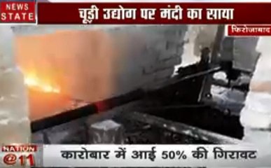 Uttar pradesh: आर्थिक मंदी की वजह से फिरोजाबाद के चूड़ी उद्योग पर मंडराया खतरा