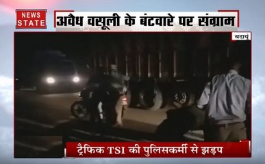 बदायूं: अवैध वसूली के बंटवारे पर छिड़ा संग्राम, जुर्माना बढ़ने से ट्रैफिक पुलिस की मौज