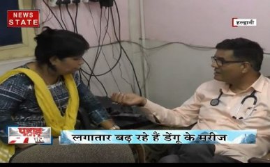 हल्द्वानी में बढ़ा डेंगू का कहर, अब तक 7 लोगों की मौत