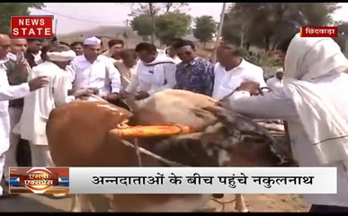 एमपी एक्सप्रेस : अन्नदाताओं के बीच पहुंचे कांग्रेस के उम्मीदवार नकुलनाथ
