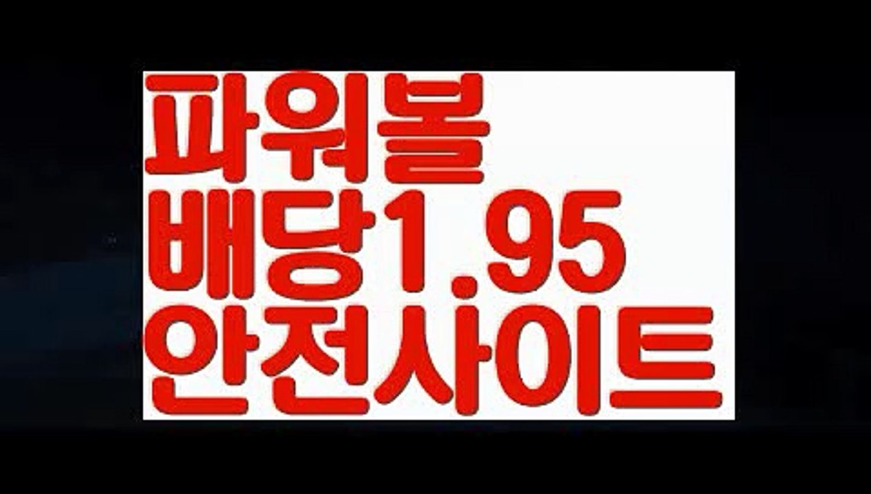 【파워볼구간보는법】【고정롤링1%】파워볼예측사이트【ggoool.com】파워볼예측사이트 ✅ 파워볼 ౯파워볼예측 ❎파워볼사다리  ౯파워볼필승법౯ 동행복권파워볼✅ 파워볼예측프로그램 ❎파워볼알고리즘 ✳파워볼대여 ౯파워볼하는법౯ 파워볼구간❇ 【파워볼구간보는법】【고정롤링1%】