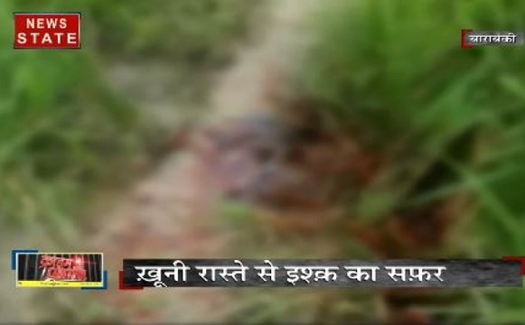 क्राइम कंट्रोल: खेत की मीड़ पर मिला युवक का शव, पुलिस ने किया चौंका देने वाला खुलासा