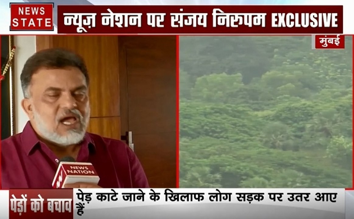 Mumbai: आरे कॉलोनी में पेड़ काटने पर सियासत, देखें संजय निरुपम का Exclusive Interview