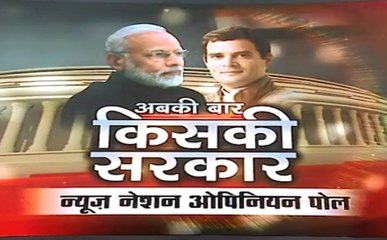 अबकी बार किसकी सरकार:  ग्राउंड जीरों से देखें क्या चाहता है देश का वोटर, देखें सबसे विश्वसनीय ओपिनियन पोल