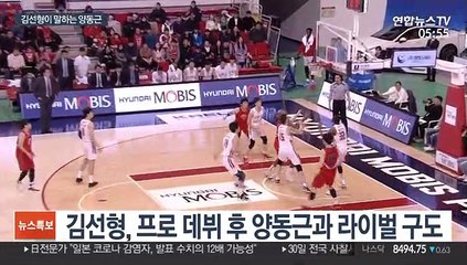 [프로농구] 라이벌 보낸 김선형 "지도자 양동근 응원합니다"