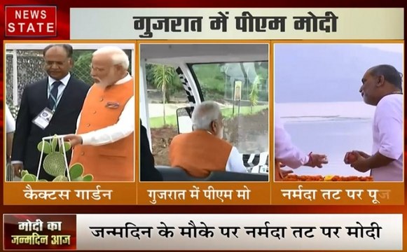 पीएम मोदी ने मनाया अपना 69वां जन्मदिन, नर्मदा तट पर की पूजा-अर्चना