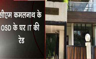 कमलनाथ के OSD के घर IT की छापेमारी