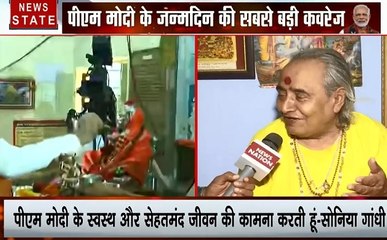 Uttar pradesh: छन्नू लाल मिश्र ने अनोखे अंदाज में दी पीएम मोदी को जन्मदिन की बधाई