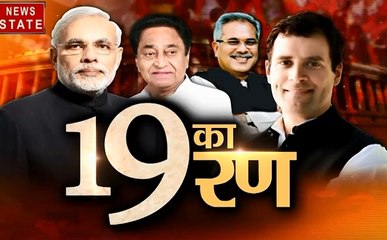 19 का रण: भोपाल में दिग्विजय सिंह को घेरने के लिए बीजेपी का खास प्लान,देखें वीडियो