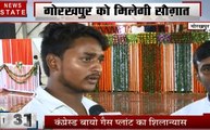Uttar pradesh: गोरखपुर में लगेगा सूबे का पहला बायो फ्यूल प्लाट, देखें हमारी स्पेशल रिपोर्ट