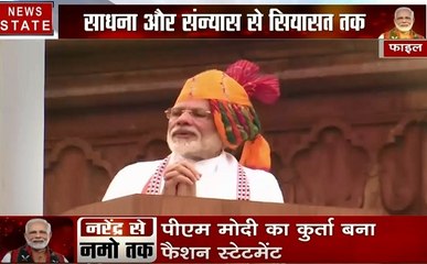 PM Modi documentary: देखिए कैसा रहा है पीएम मोदी की जिंदगी का सफर