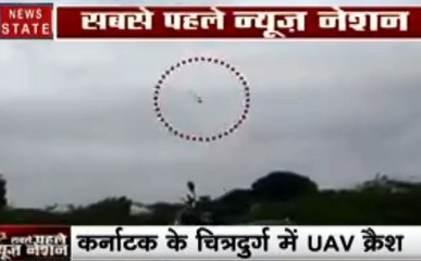 कर्नाटक: DRDO का अनमैन्ड एरियल व्हीकल TAPAS 04 कर्नाटक में टेस्ट के दौरान हुआ Crash
