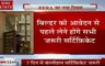 Uttar pradesh: RERA का नया नियम, बिल्डर को आवेदन से पहले लेने होंगे सभी जरुरी सर्टिफिकेट