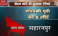 khabar vishesh: पश्चिमी उत्तर प्रदेश को दौरे पर पीएम मोदी, देखें वीडियो