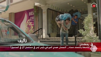 في الصندوق: رحلة يومية لتحقيق الأحلام 🌟 على MBC MASR الساعة 9:30 مساءً