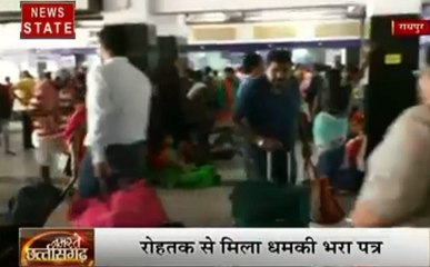 Chhattisgarh: कई रेलवे स्टेशनों को उड़ाने की धमकी, किए गए सुरक्षा के पुख्ता इंतेजाम