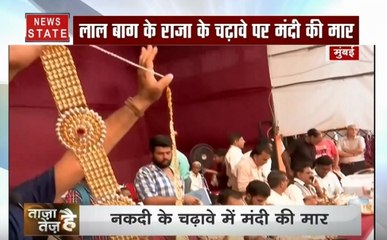 लाल बाग के राजा के चढ़ावे पर मंदी की मार, बप्पा के कैश चढ़ावे में आई कमी