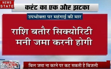 Uttar pradesh: बिजली की दरों में बढ़ोतरी के बाद प्रदेश की जनता को एक और बड़ा झटका