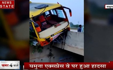 Uttar pradesh: यमुना एक्सप्रेस वे पर हादसा, वीडियो देख कांप जाएगी आपकी रूह
