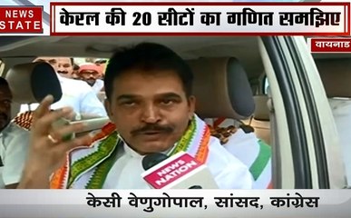 केसी वेणुगोपाल- लोगों के आग्रह पर वायनाड से चुनाव लड़ रहे हैं राहुल गांधी,देखें वीडियो