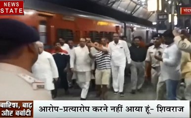 Madhya pradesh: बाढ़ग्रस्त इलाकों का दौरा करने पहुंचे शिवराज सिंह चौहान