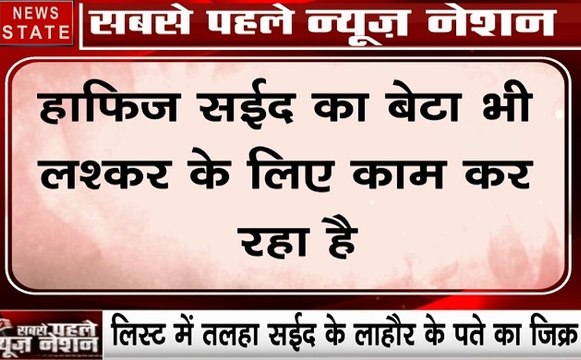 Pakistan: इमरान का नापाक झूठ, हाफिज सईद का बेटा कर रहा है लश्कर के लिए काम