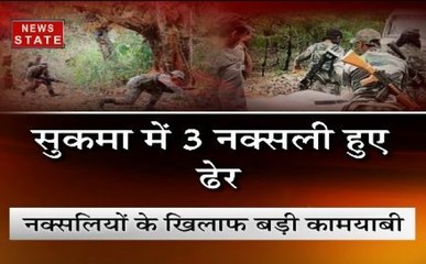 सुरक्षाबलों को मिली बड़ी कामयाबी, मुठभेड़ में 3 नक्सली ढेर