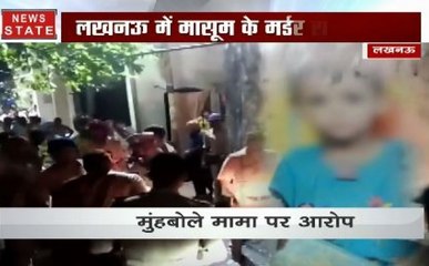 लखनऊ में सनसनीखेज वारदात, 6 साल की मासूम की गला रेतकर हत्या