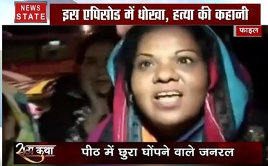 सत्य कथा: पाकिस्तान में तख्ता पलट की कहानी, पड़ोसी मुल्क का सियासी रक्त चरित्र