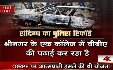 कश्मीर: सीआरपीएफ काफिले पर ब्लास्ट करने वाले संदिग्ध ने कबूल किया अपना गुनाह,देखें वीडियो
