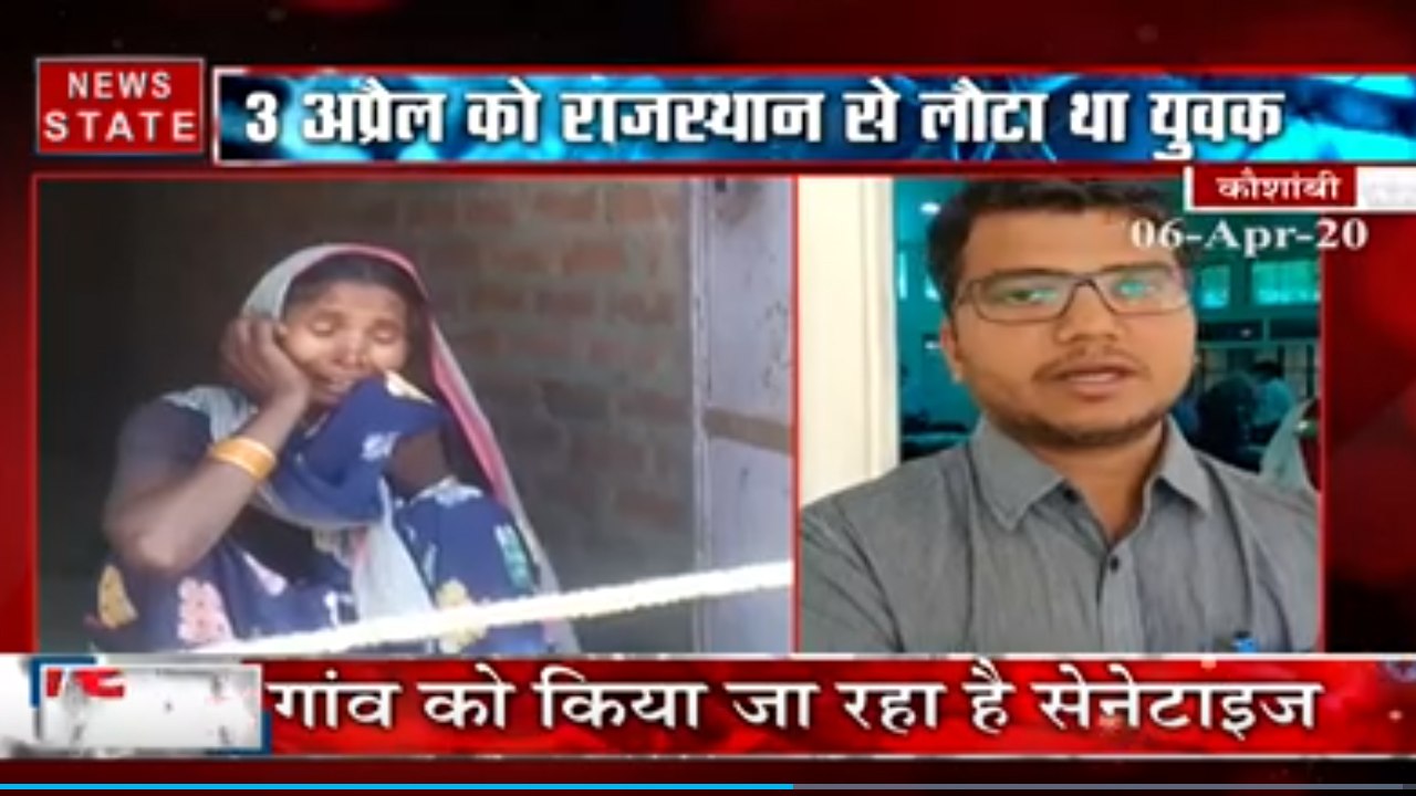 कौशांबी में आया कोरोना वायरस का पहला मामल