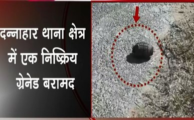 यूपी के मैनपुरी में मिला हैंड ग्रेनेट, देखें वीडियों