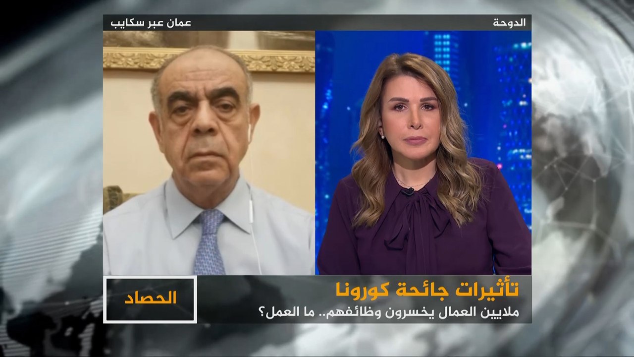 الحصاد- جائحة كورونا.. خسائر اقتصادية وفقدان لل...
