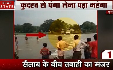 4 बजे 40 खबर: सैलाब में पलटा ट्रक, सगाई टूटने पर युवक ने लगाई छत से छलांग, देखें 40 खबरें