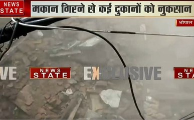 Madhya pradesh: भोपाल- तेज बारिश की वजह से गिरा मकान, वीडियो देख हैरान हो जाएंगे आप