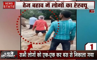 बाढ़-बारिश से मध्य प्रदेश बेहाल, तेज बहाव में लोगों का रेस्क्यू, सैलाब में फंस गई बस