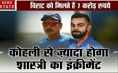 Sports: रवि शास्त्री को मिलेंगे 10 करोड़ रुपये, देखें विराट क्यों रह गए पीछे