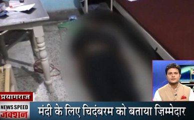 Speed News: प्रयागराज में रिटायर्ड जवान ने की खुदकुशी, रेलवे स्टेशन के खाने से बीमार हुए लोग, देखें प्रदेश की खबरें