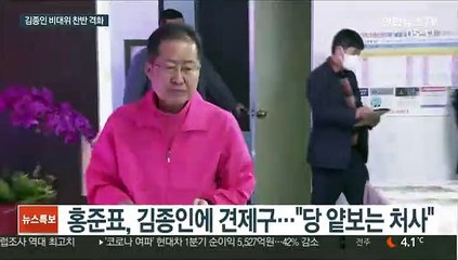 Tải video: 통합당 어디로 가나…'김종인 비대위' 논란 증폭