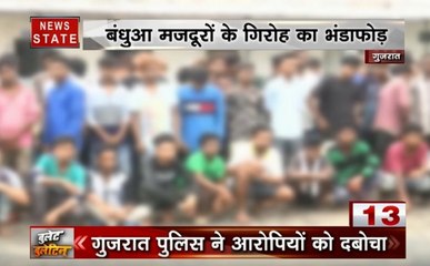 Bullet Bulletin: बंधुआ मजदूरों के गिरोह का भंडाफोड़, जूनियर लादेन का द एंड, देखें देश-दुनिया की सभी बड़ी खबरें
