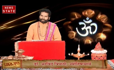 Horoscope, 12 September: जानिए कैसा रहेगा आपका आज का दिन, देखिए 12 सितंबर का राशिफल