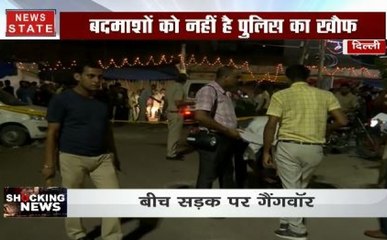 राजधानी में ताक पर कानून व्यवस्था, बीच सड़क पर हुई गैंगवार