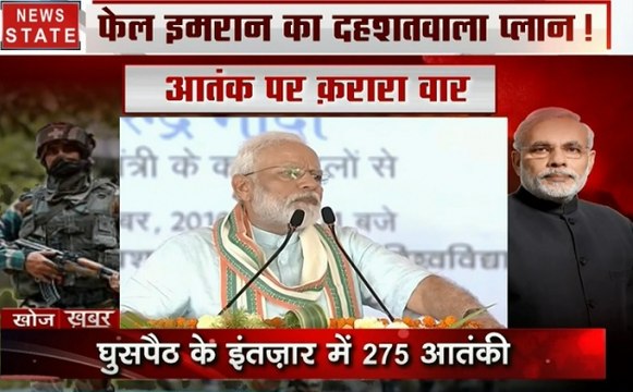 Khoj Khabar: कश्मीर पर हारे... अब आतंक के सहारे, फेल इमरान का दहशतवाला प्लान, POK बना दहशत का अड्डा