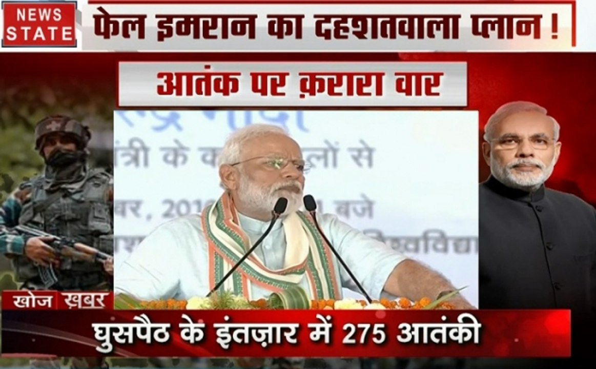 Khoj Khabar: कश्मीर पर हारे... अब आतंक के सहारे, फेल इमरान का दहशतवाला प्लान, POK बना दहशत का अड्डा