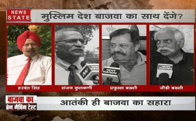 क्या मुस्लिम देश देंगे बाजवा  का साथ, जानिए क्या है विशेषज्ञों की राय
