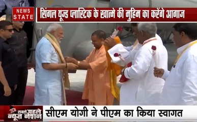 मथुरा पहुंचे पीएम नरेंद्र मोदी, प्लास्टिक फ्री इंडिया मुहिम का करेंगे आगाज